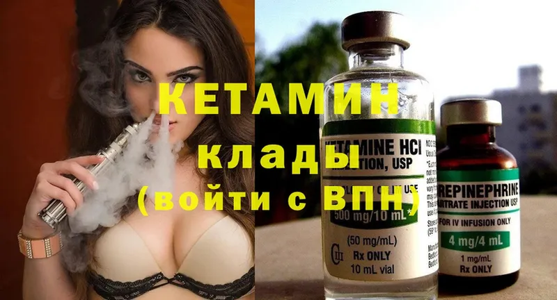 где купить   OMG ONION  даркнет телеграм  Уссурийск  КЕТАМИН ketamine 