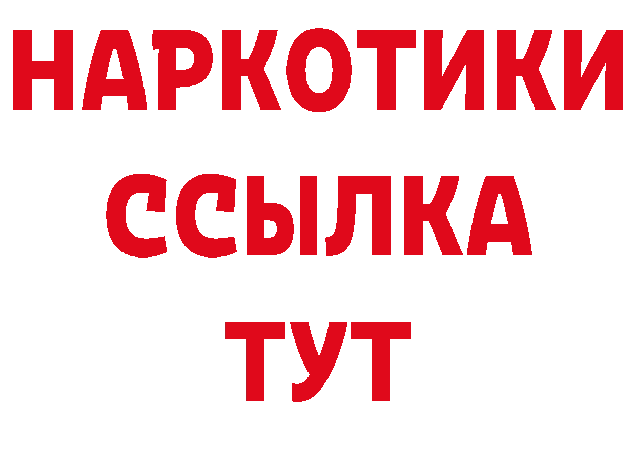 А ПВП VHQ рабочий сайт даркнет ссылка на мегу Уссурийск